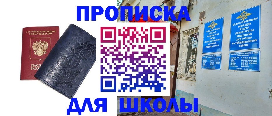 миграционный учет в Новозыбкове