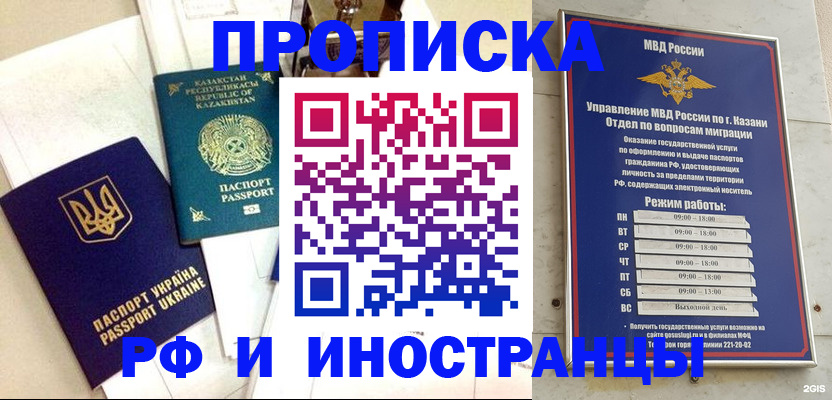 временная регистрация законно в Новозыбкове