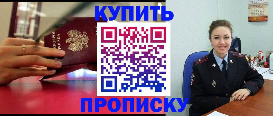 временная регистрация адрес в Новозыбкове