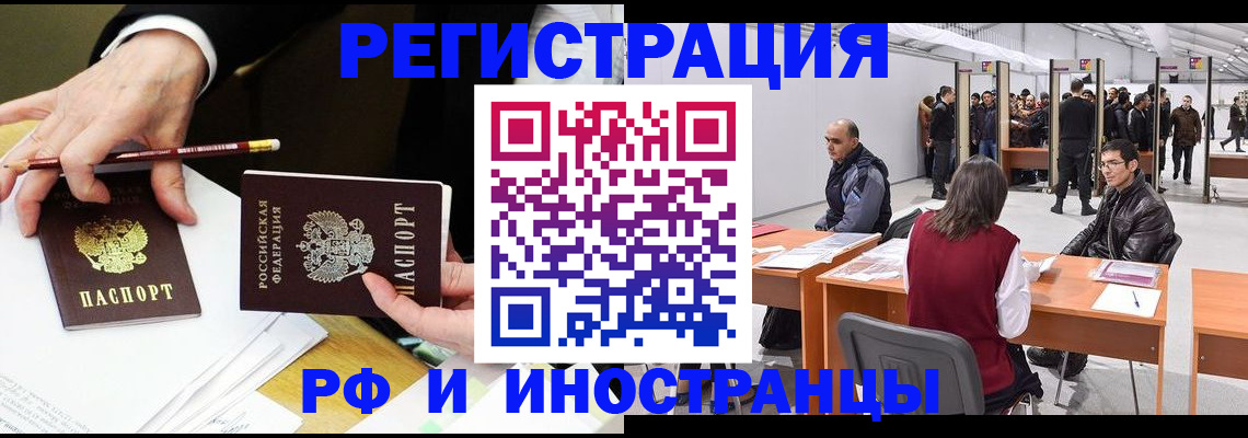 прописка для кредита в Новозыбкове