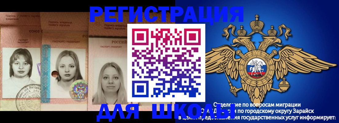 прописка законно в Новозыбкове