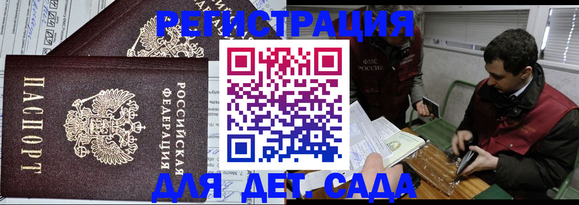 где прописаться в Новозыбкове